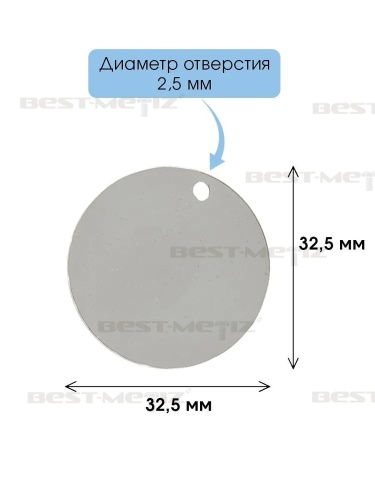 Круг D 32,5 мм с 1 отверстием, нержавеющая сталь  от магазина "Крепёж и метизы" фото 2