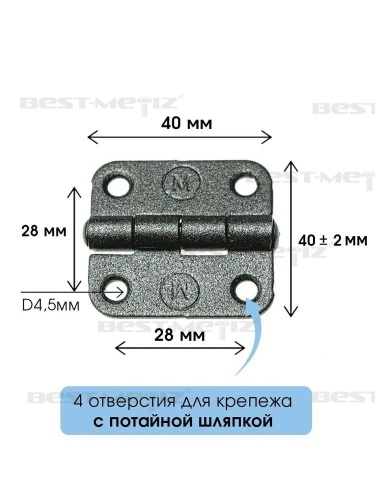 Петля накладная, 40х40 мм, окрашенная сталь   от магазина "Крепёж и метизы" фото 2