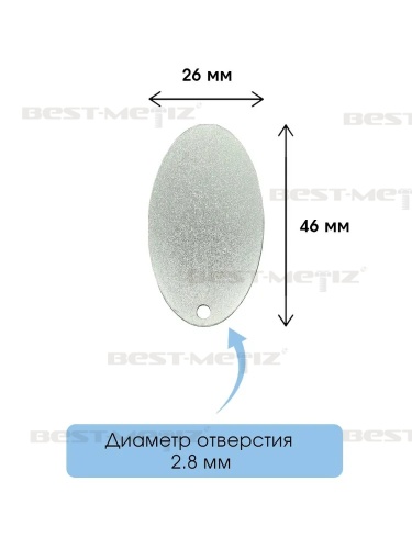 Овал 46x26 мм, с 1 отверстием, нержавеющая сталь  от магазина "Крепёж и метизы" фото 2