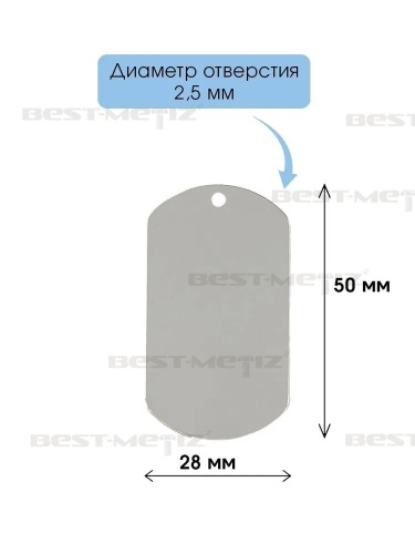 Жетон 50x28 с 1 отверстием, нержавеющая сталь  от магазина "Крепёж и метизы" фото 2
