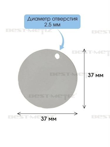 Круг D37 мм, c 1 отверстием, нержавеющая сталь   от магазина "Best-Metiz" фото 2