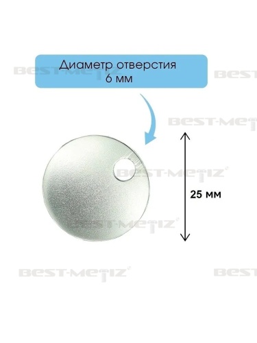 Круг D25 мм c 1 большим отверстием, нержавеющая сталь  от магазина "Крепёж и метизы" фото 2