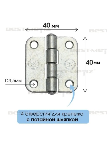 Петля накладная, 40х40 мм, оцинкованная сталь   от магазина "Крепёж и метизы" фото 2