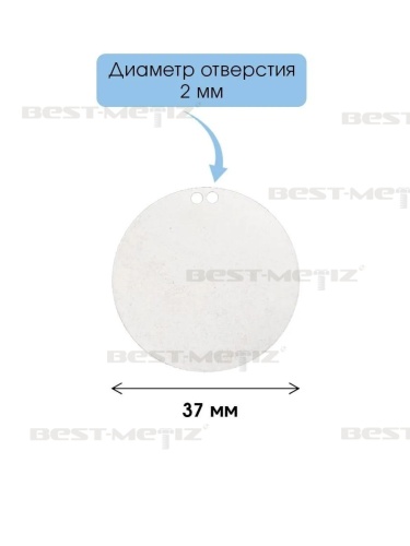 Круг D 37 мм, c 2 отверстиями, нержавеющая сталь  от магазина "Best-Metiz" фото 2
