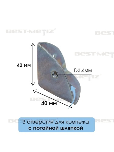 Уголок-оковка,40х40х40, оцинкованная сталь фото 2