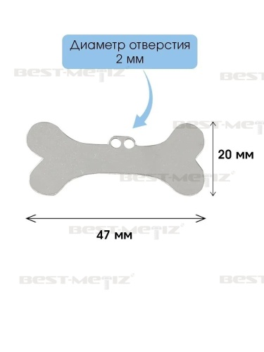 Косточка 47x20мм, c 2 отверстиями, нержавеющая сталь  от магазина "Крепёж и метизы" фото 2