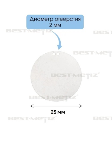 Круг D25 мм c 2 отверстиями, нержавеющая сталь  от магазина "Крепёж и метизы" фото 2
