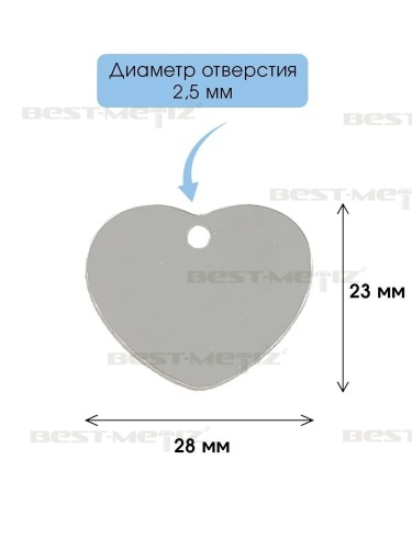 Сердечко 28х23 мм,с 1 отверстием, нержавеющая сталь  от магазина "Крепёж и метизы" фото 2