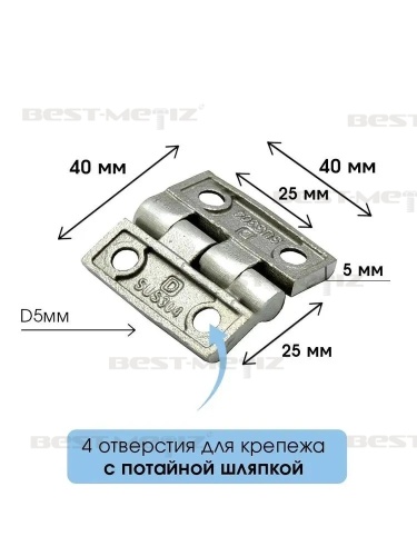 Картинка Петля накладная 40х40, нержавеющая сталь от магазина "Крепёж и метизы" фото 2 Петля накладная 40х40, нержавеющая сталь от магазина "Крепёж и метизы" фото 2
