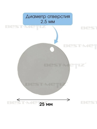 Круг D25 мм c 1 отверстием, нержавеющая сталь  от магазина "Крепёж и метизы" фото 2