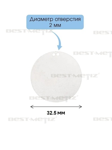 Круг D32,5 мм, с 2 отверстиями, нержавеющая сталь  от магазина "Best-Metiz" фото 2