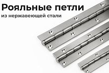 РОЯЛЬНЫЕ ПЕТЛИ НА ЗАКАЗ  от магазина "Best-Metiz"
