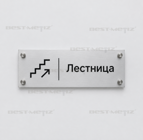 Фото товара с гравировкой от магазина "Best-Metiz" фото 4
