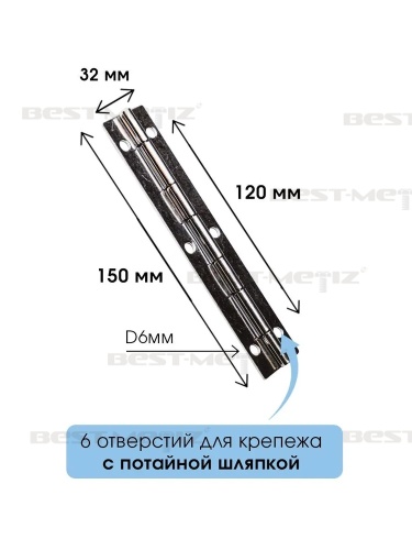 Петля мебельная рояльная 150х32 мм, нержавеющая сталь   от магазина "Крепёж и метизы" фото 2